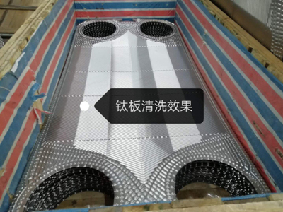 兰州核电钛板清洗工程